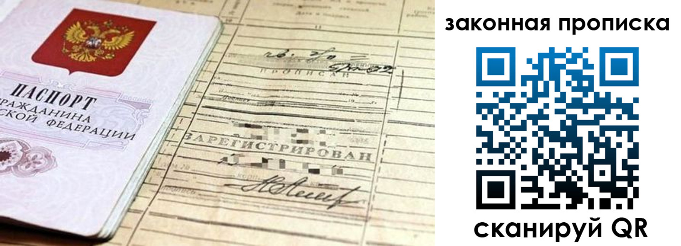 регистрация в Энгельсе