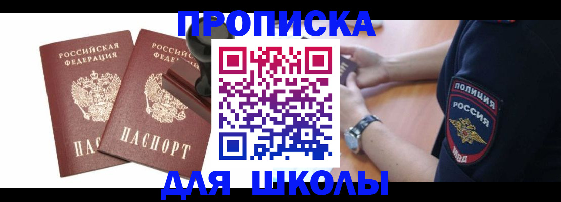 временная регистрация в Энгельсе